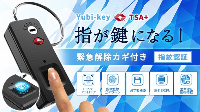 Yubi-keyTSA+(1)