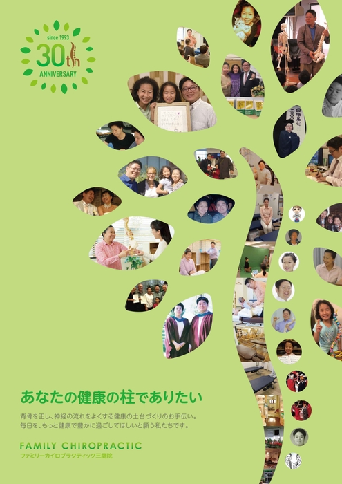 30周年ポスターロゴ(2)