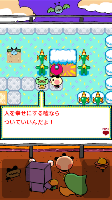 ゲーム画面 夕方