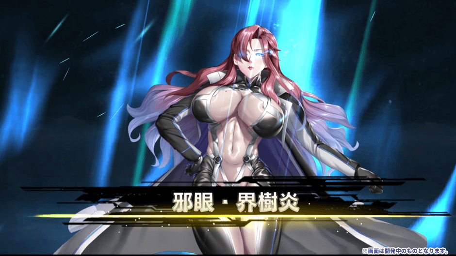 奥義発動画面