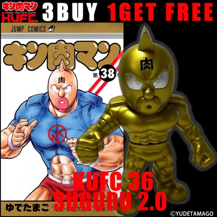 【画像4】4573521314278 キンコレ 36 キン肉マン スグル 2.0 戦闘服 原作 金 シルバーアイ