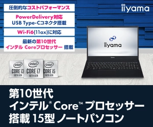 iiyama PCより、グラフィックスが強化された 第10世代 インテル(R)  Core(TM) プロセッサー搭載 15型ノートパソコンを発売！