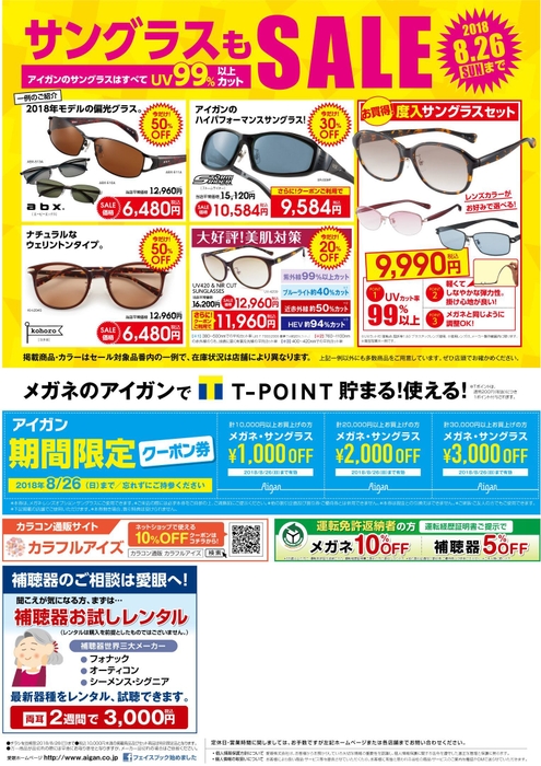 YELLOW CLEARANCE SALE　チラシ(2)