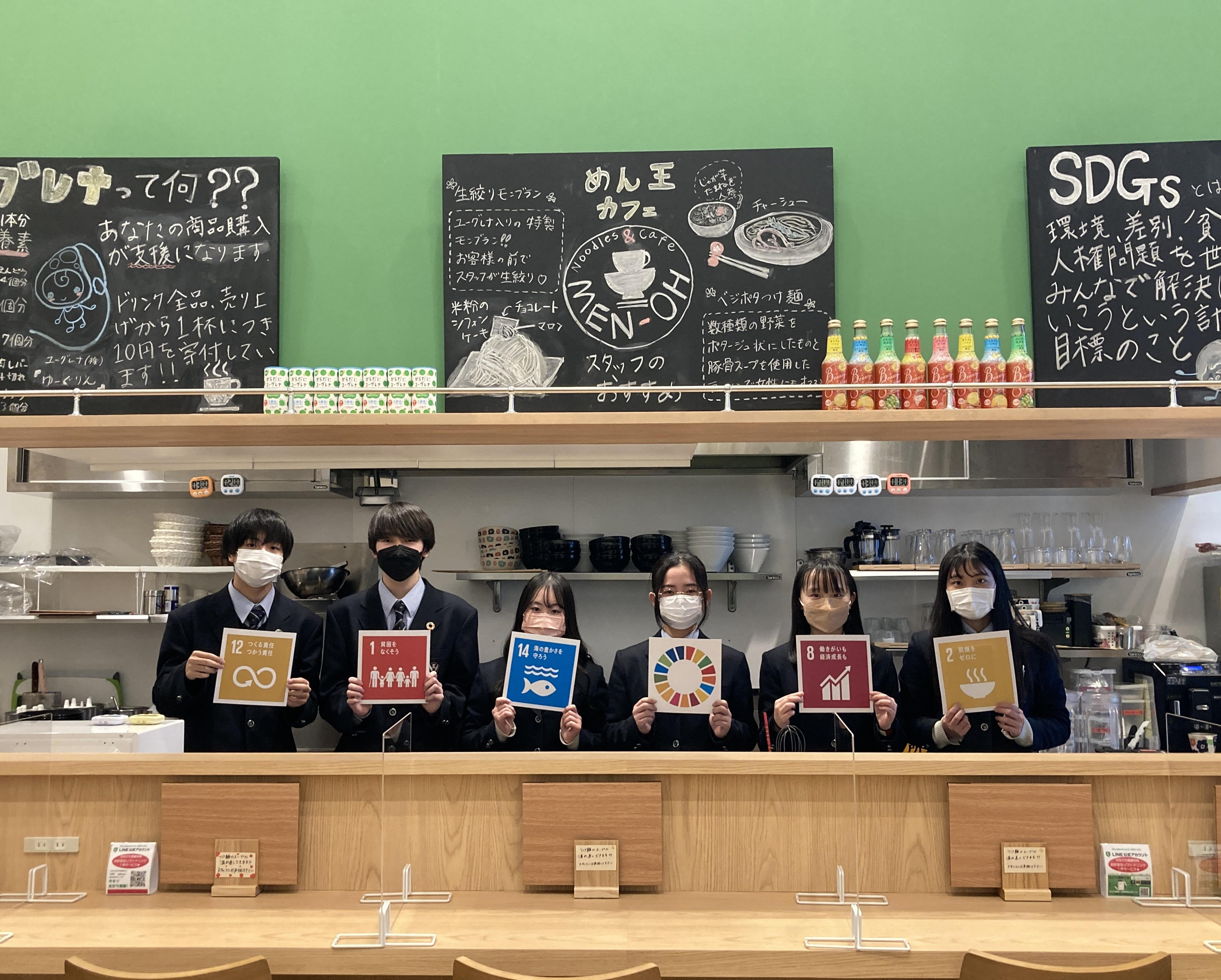 SDGs研究会×Noodles&Cafe MEN-OH 高校生が地元ラーメン店をプロデュース