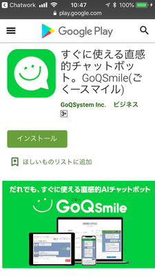 有人チャットアプリ登場!