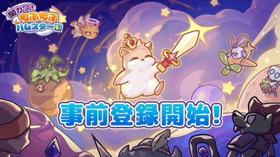 『闇カワ！』事前登録開始！