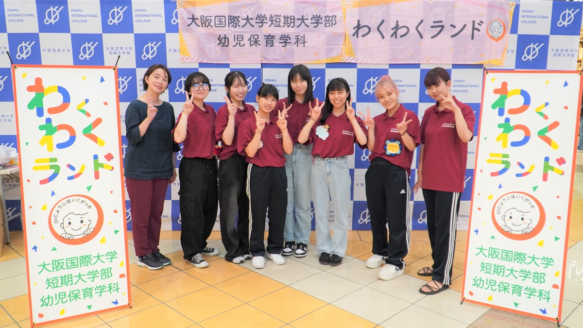 大阪国際大学短期大学部幼児保育学科がイオンモール大日と連携した子育て支援活動「わくわくランド」(夏の写真立てを作ろう!)を開催―地域に展開する学びの実践―
