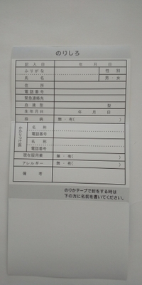 カード裏