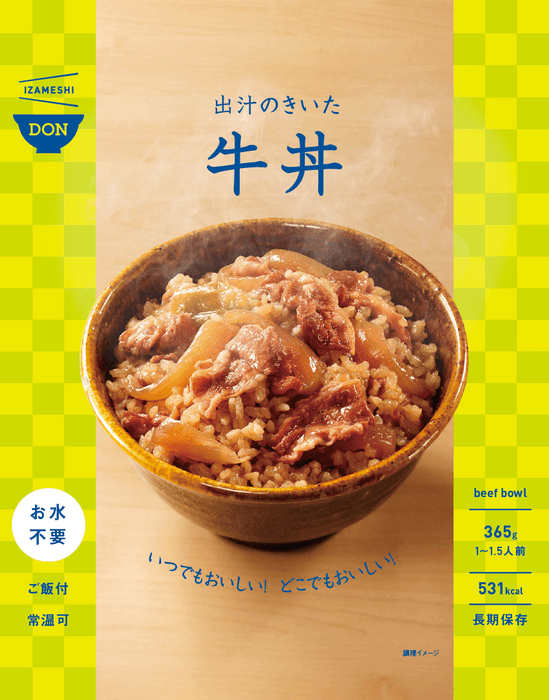 牛丼