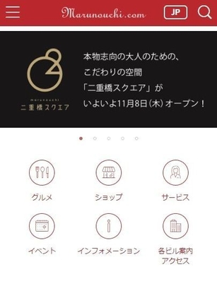 スマートフォンから見たトップページ1