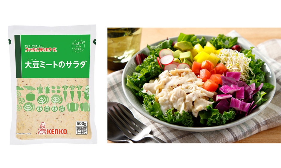 商品名:大豆ミートのサラダ/メニュー名:大豆ミートのチョップドサラダ