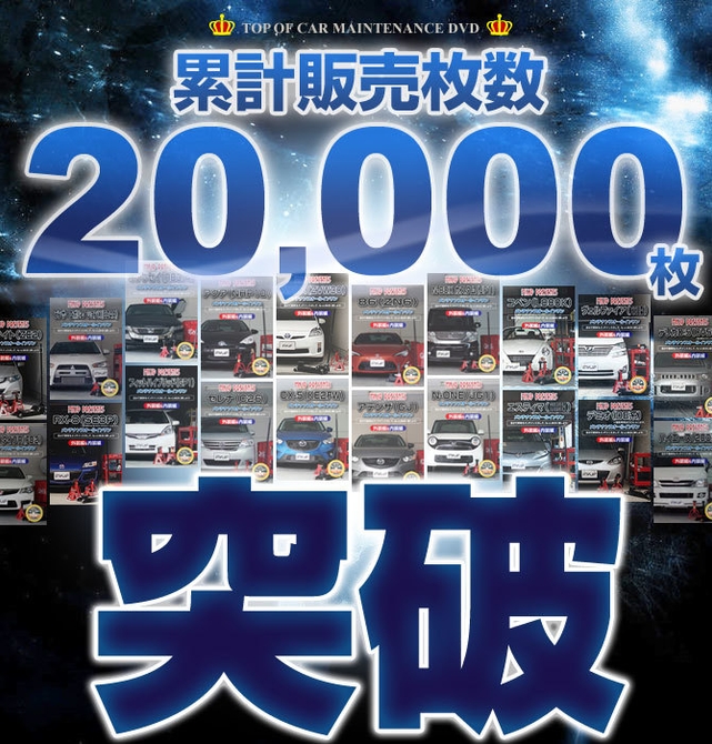 累計販売枚数20,000枚