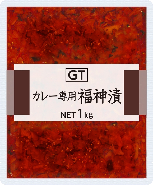 GTカレー専用福神漬