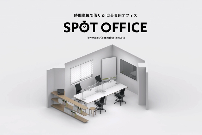 スポットオフィス ロゴ