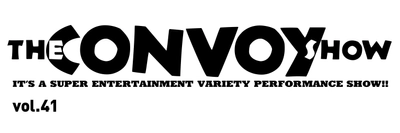 35th Anniversary THE CONVOY SHOW　vol.41『コンボ・イ・ランド』2021年12月上演決定！！