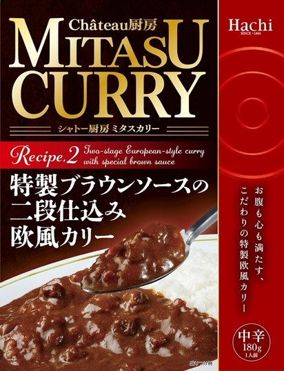 Chateau厨房 MITASU CURRY Recipe2