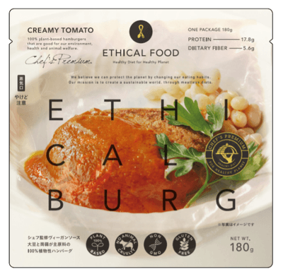 Ethical Burg　クリーミートマト　パッケージ