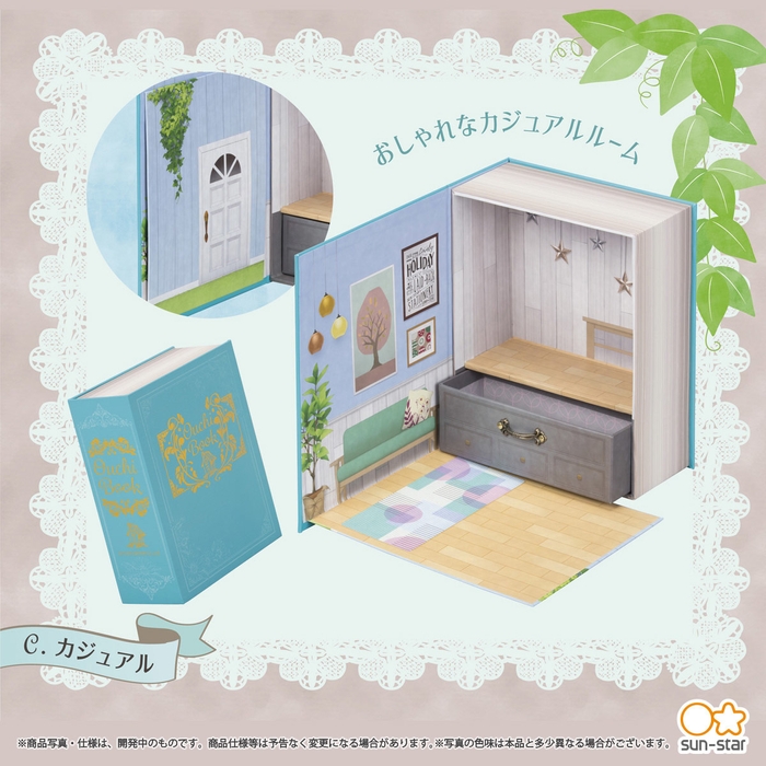 卓上収納BOX おうちブック カジュアル