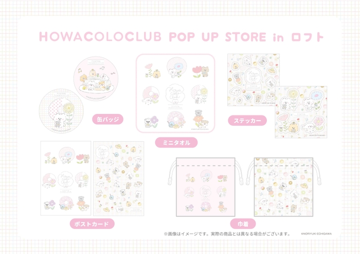 新商品