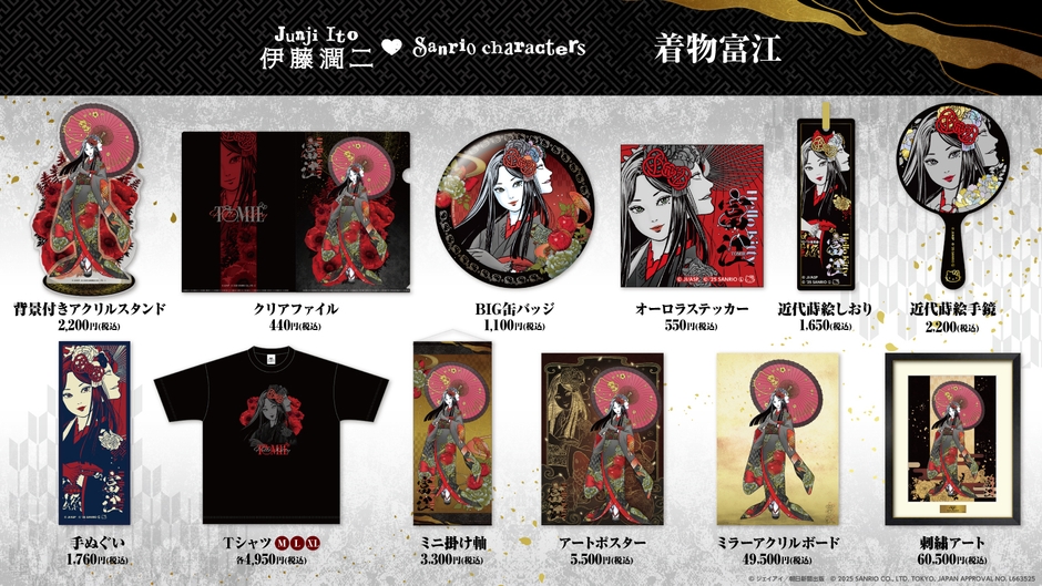 商品一覧(着物富江)