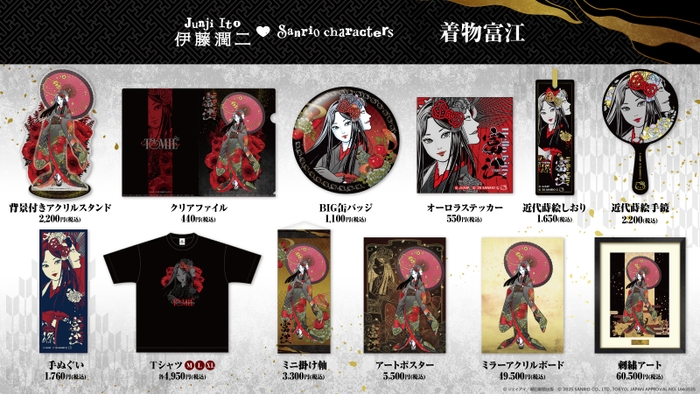 商品一覧(着物富江)