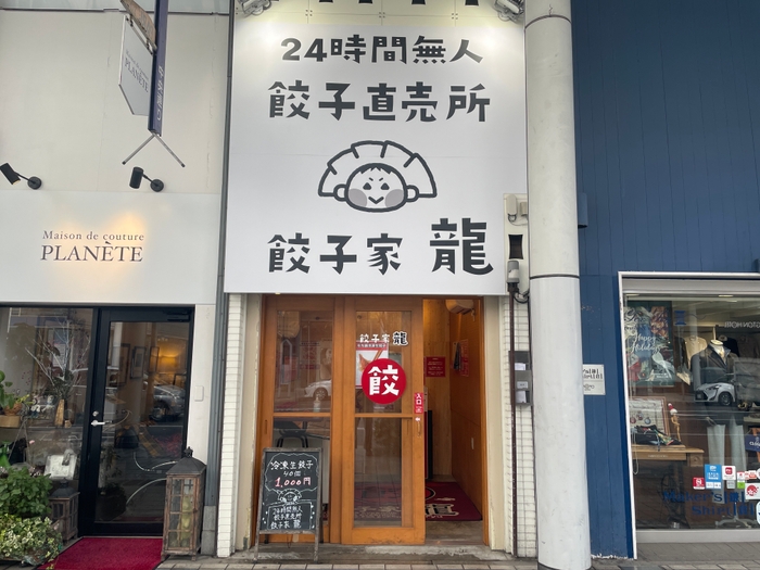 店外画像