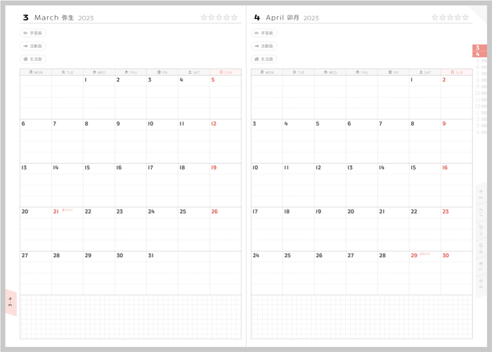 見開きレイアウト_月間カレンダー
