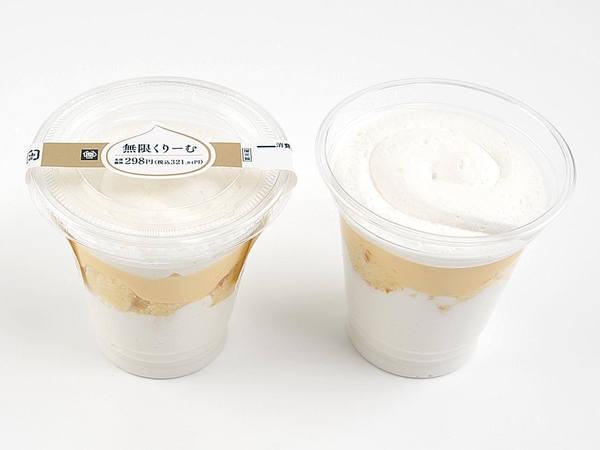 無限くりーむ イメージ画像