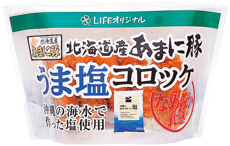 ライフオリジナルコロッケ第4弾！ 首都圏限定「塩が決めて！北海道産あまに豚のうま塩コロッケ」を販売中！