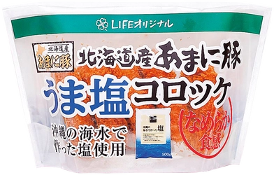 ライフオリジナルコロッケ第4弾！ 首都圏限定「塩が決めて！北海道産あまに豚のうま塩コロッケ」を販売中！