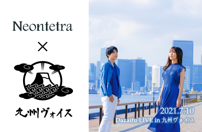 Neontetra×九州ヴォイス企画ライブ