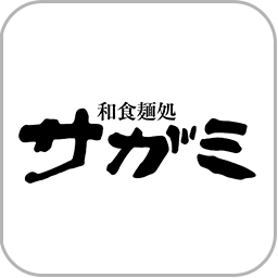 『サガミ』アプリ　アイコン