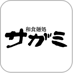 『サガミ』アプリ アイコン