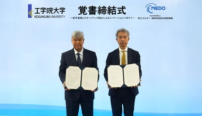 NEDOと工学院大学が起業家支援・ 産学連携に関する覚書を締結しました ―スタートアップ創出と研究者の産学連携活動を後押し―