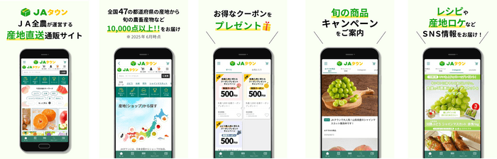 アプリ紹介