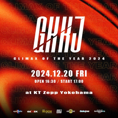 世界中で活躍する新進気鋭のダンサーが集結！ 『GKKJ CLIMAX OF THE YEAR 2024』 KT Zepp Yokohamaにて12月20日開催