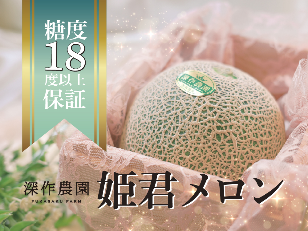 御中元シーズン目前！6月下旬から今が旬のメロンの詰め放題や メロンを