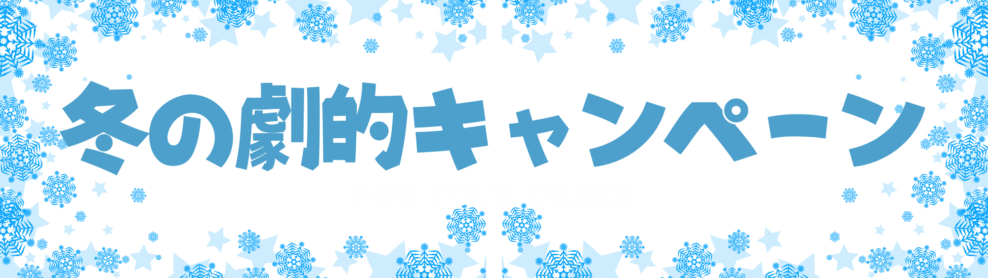 カラオケの次に来る、新しい自己表現の遊び。 体験型推理エンタメ『劇的マーダーミステリー』、冬の特別キャンペーン開催