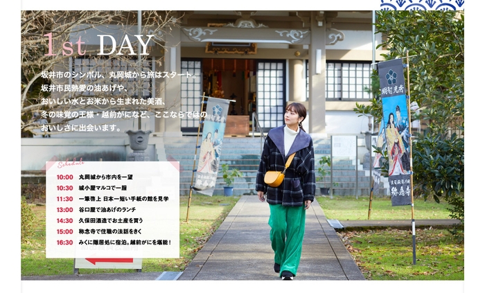 「旅色」2021年1月号 1泊2日のRefresh Trip Day1