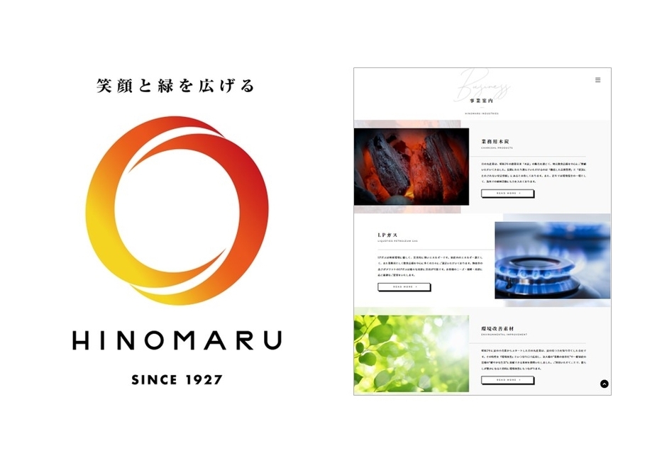 左:日の丸産業 新コーポレートロゴ / 右:新ウェブサイト(2022年6月1日~)