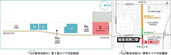 左から)「TauT(トート)阪急洛西口」第2期エリアの区画図、「TauT(トート)阪急洛西口」開発エリアの位置図