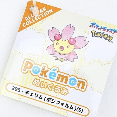ポケモンのぬいぐるみ