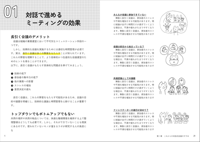 リリース済テンプレート:ビジネス実用2