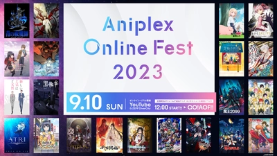 9月10日開催! 『Aniplex Online Fest 2023』  『ビルディバイド』より、乃木坂46メンバーが参加決定！ 『16bitセンセーション ANOTHER LAYER』古賀葵ら追加参加！ 『天官賜福 貮』も参加決定！