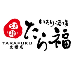 仙台の名店が並ぶ路地裏・文化横丁で横丁デビュー！　 居酒屋「いろり酒場 たら福」が12月15日(金)　 地下鉄東西線「青葉通一番町駅」近くにオープン