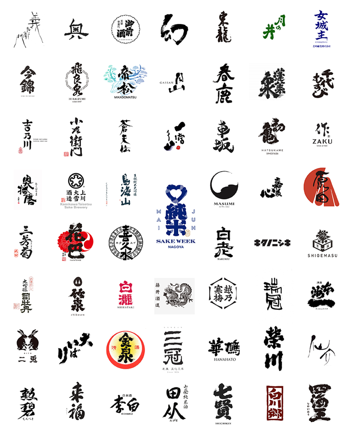 全国から54蔵が終結