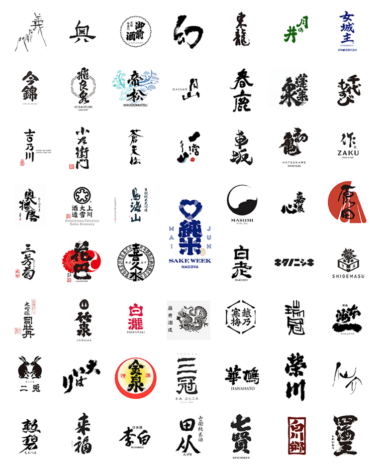 全国から54蔵が終結