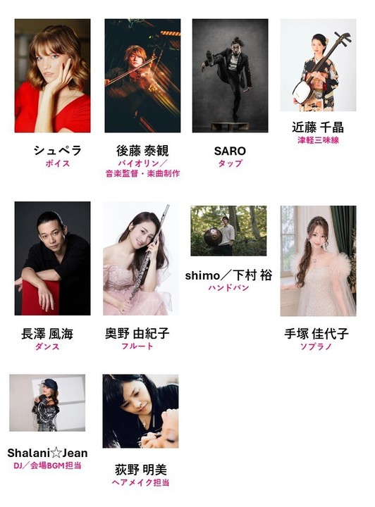 ステージ出演メンバー