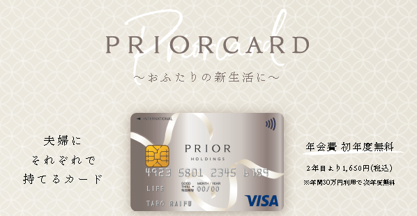 PRIOR CARD