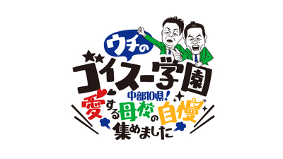 番組ロゴ